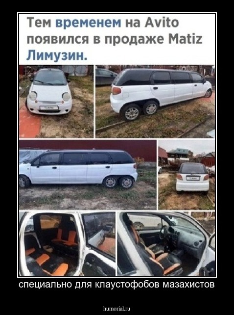 специально для клаустофобов мазахистов