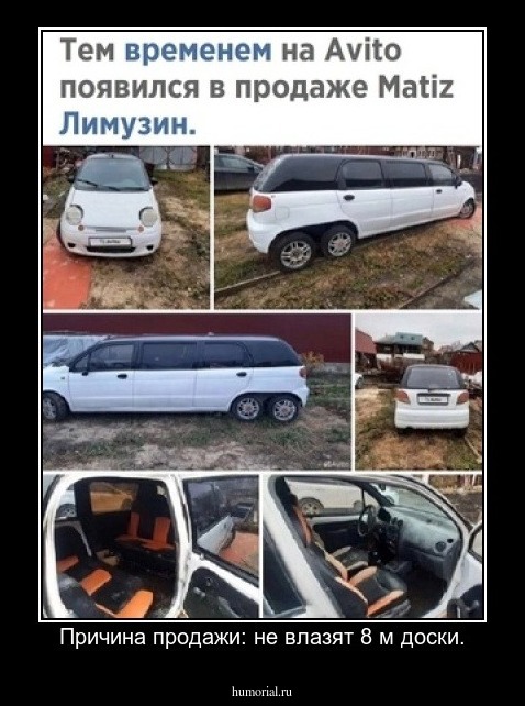 Причина продажи: не влазят 8 м доски.