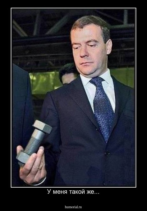 У меня такой же...