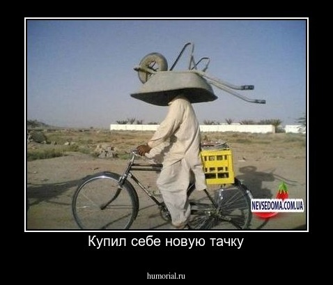 Купил себе новую тачку