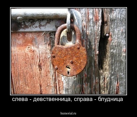 слева - девственница, справа - блудница 