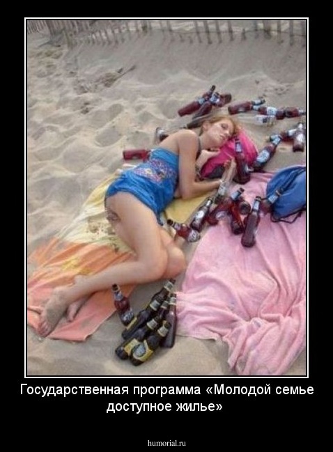 Государственная программа «Молодой семье доступное жилье»  