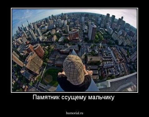 Памятник ссущему мальчику 