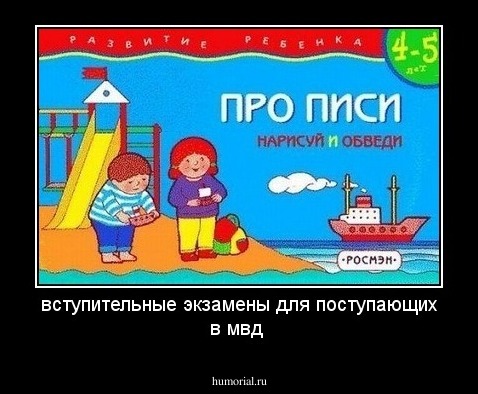вступительные экзамены для поступающих в мвд