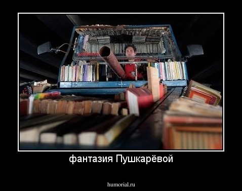 фантазия Пушкарёвой
