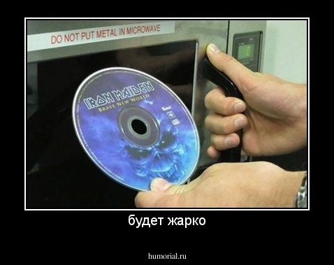 будет жарко