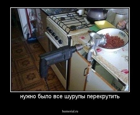 нужно было все шурупы перекрутить
