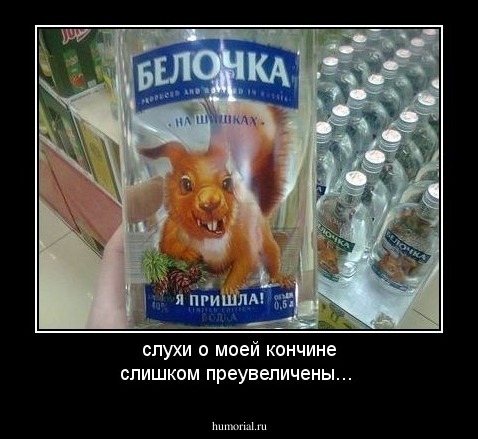 слухи о моей кончине слишком преувеличены...