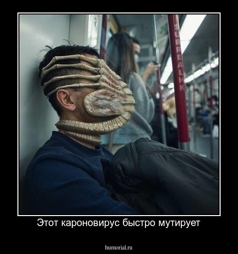 Этот кароновирус быстро мутирует