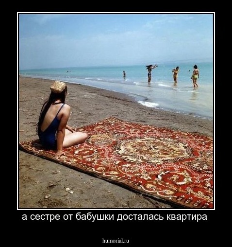 а сестре от бабушки досталась квартира 