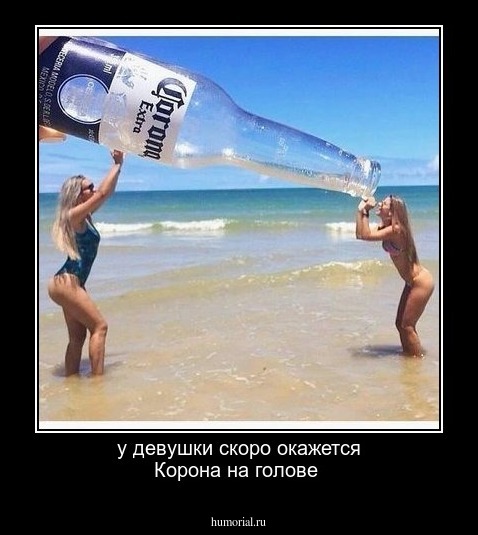 у девушки скоро окажется Корона на голове 