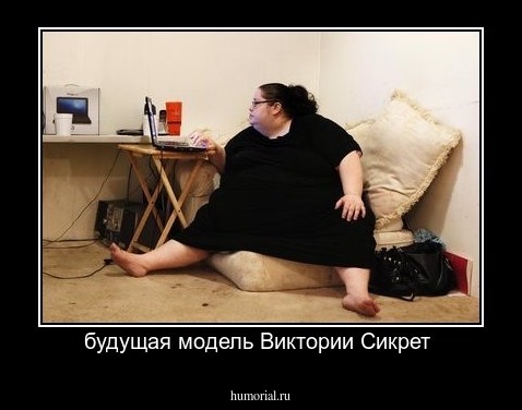 будущая модель Виктории Сикрет 