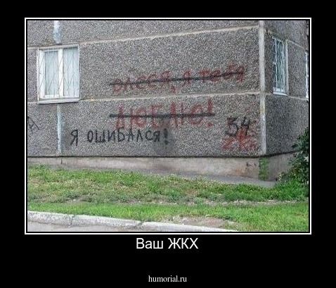 Ваш ЖКХ