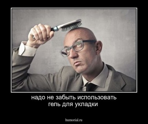 надо не забыть использовать гель для укладки 