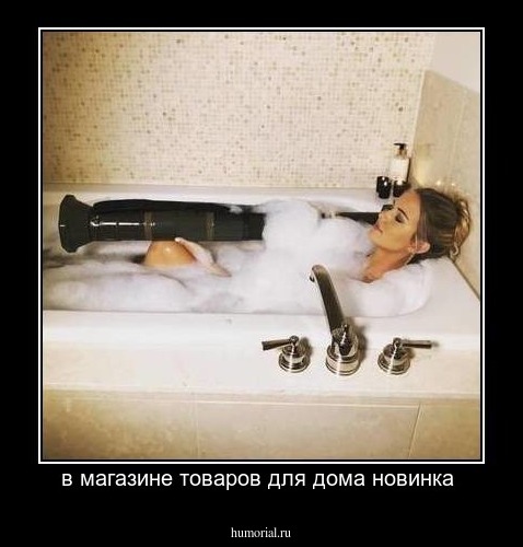 в магазине товаров для дома новинка 