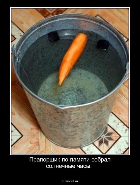 Прапорщик по памяти собрал солнечные часы.