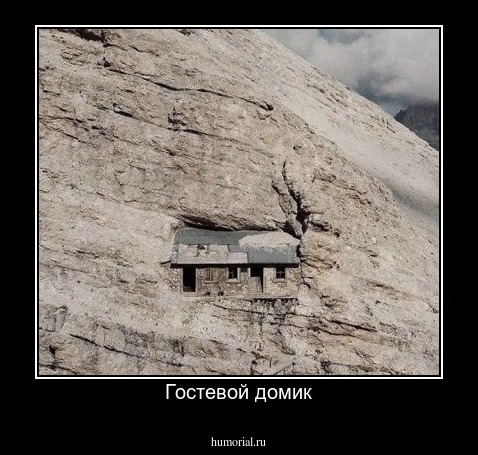 Гостевой домик