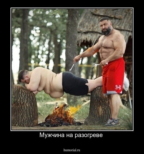 Мужчина на разогреве 