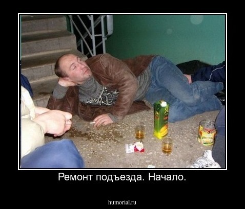 Ремонт подъезда. Начало.