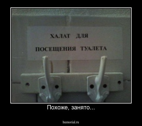 Похоже, занято...