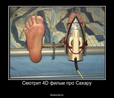 Смотрит 4D фильм про Сахару