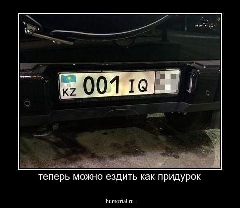 теперь можно ездить как придурок