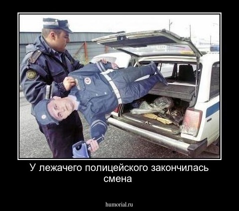 У лежачего полицейского закончилась смена