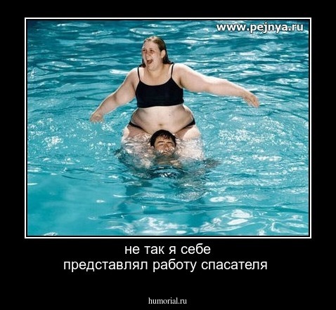 не так я себе представлял работу спасателя 