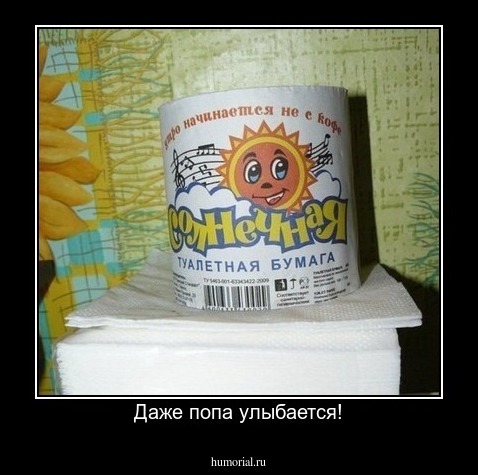 Даже попа улыбается!