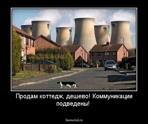 Продам коттедж, дешево! Коммуникации подведены!