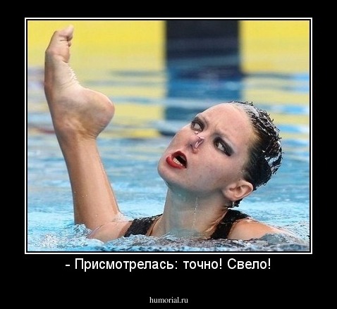 - Присмотрелась: точно! Свело!