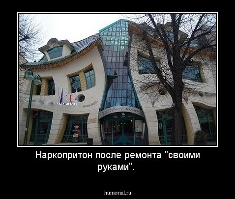 Наркопритон после ремонта "своими руками".