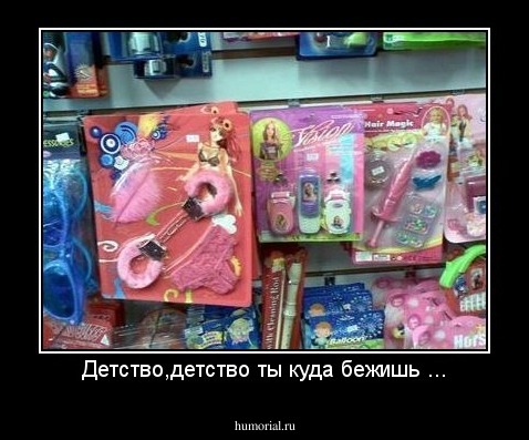Детство,детство ты куда бежишь ...