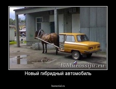 Новый гибридный автомобиль