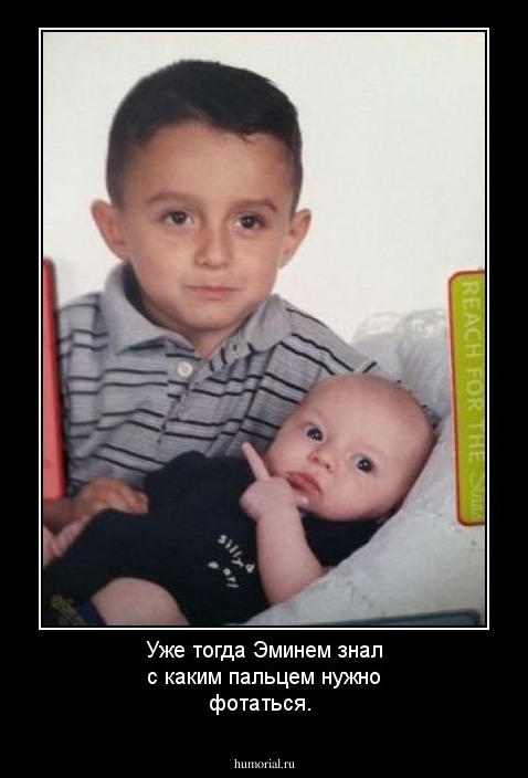 Уже тогда Эминем знал с каким пальцем нужно фотаться.
