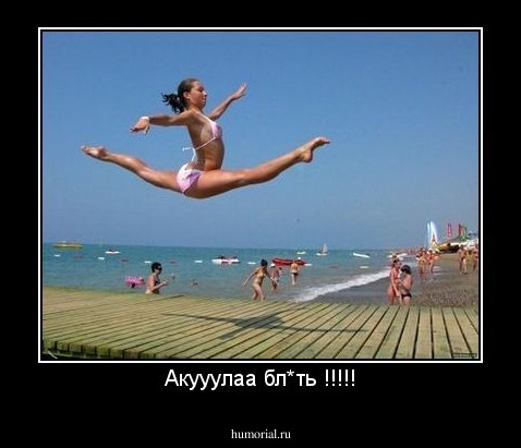 Акууулаа бл*ть !!!!!