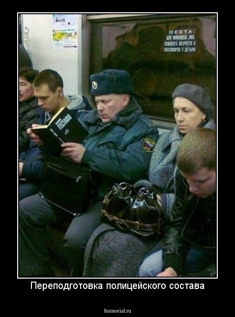 Переподготовка полицейского состава