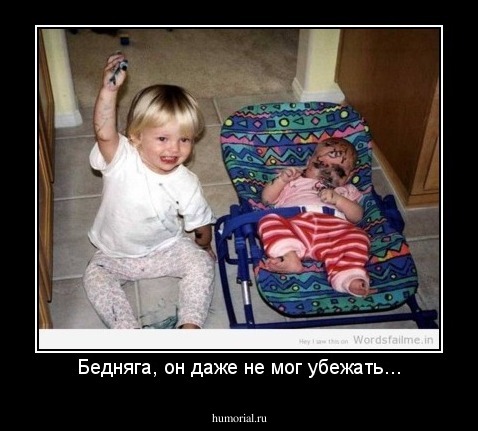 Бедняга, он даже не мог убежать...