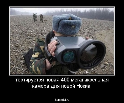 тестируется новая 400 мегапиксельная камера для новой Нокиа