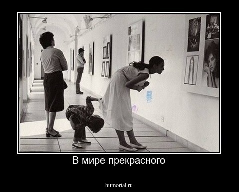 В мире прекрасного