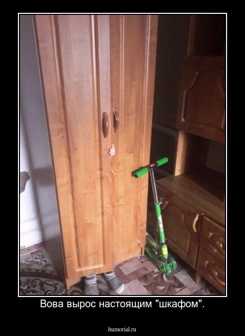 Вова вырос настоящим "шкафом".