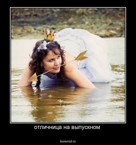 отличница на выпускном 