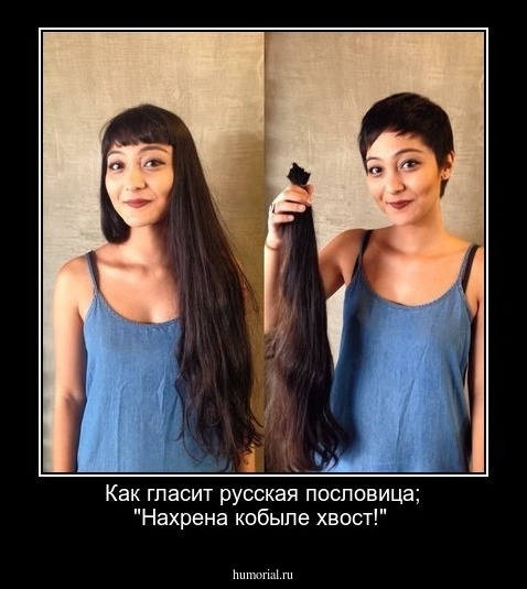 Как гласит русская пословица; "Нахрена кобыле хвост!"