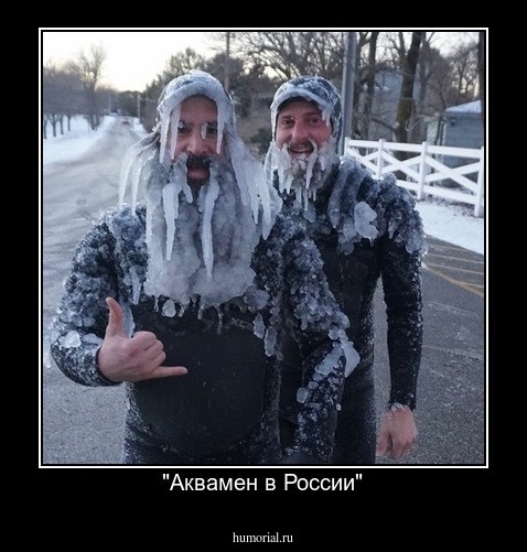 "Аквамен в России"