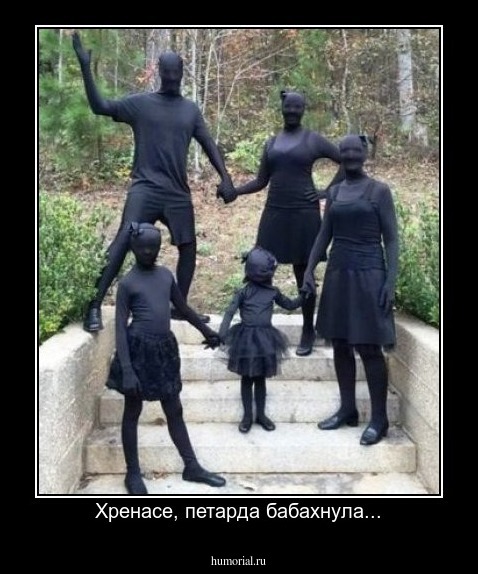 Хренасе, петарда бабахнула...