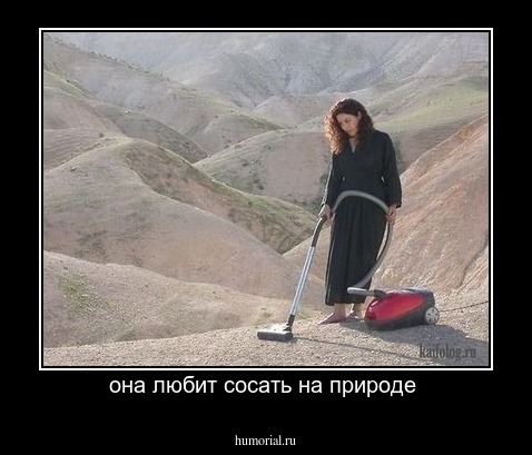 она любит сосать на природе 