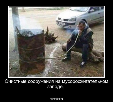 Очистные сооружения на мусоросжигательном заводе.