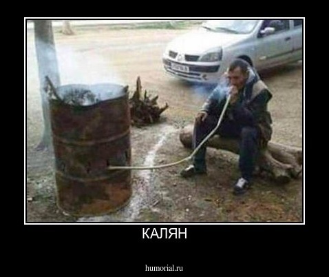 КАЛЯН