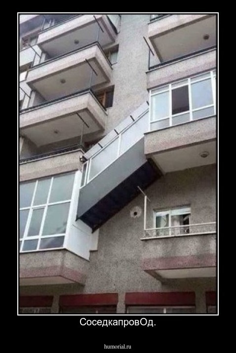 СоседкапровОд.