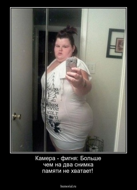 Камера - фигня: Больше чем на два снимка памяти не хватает!